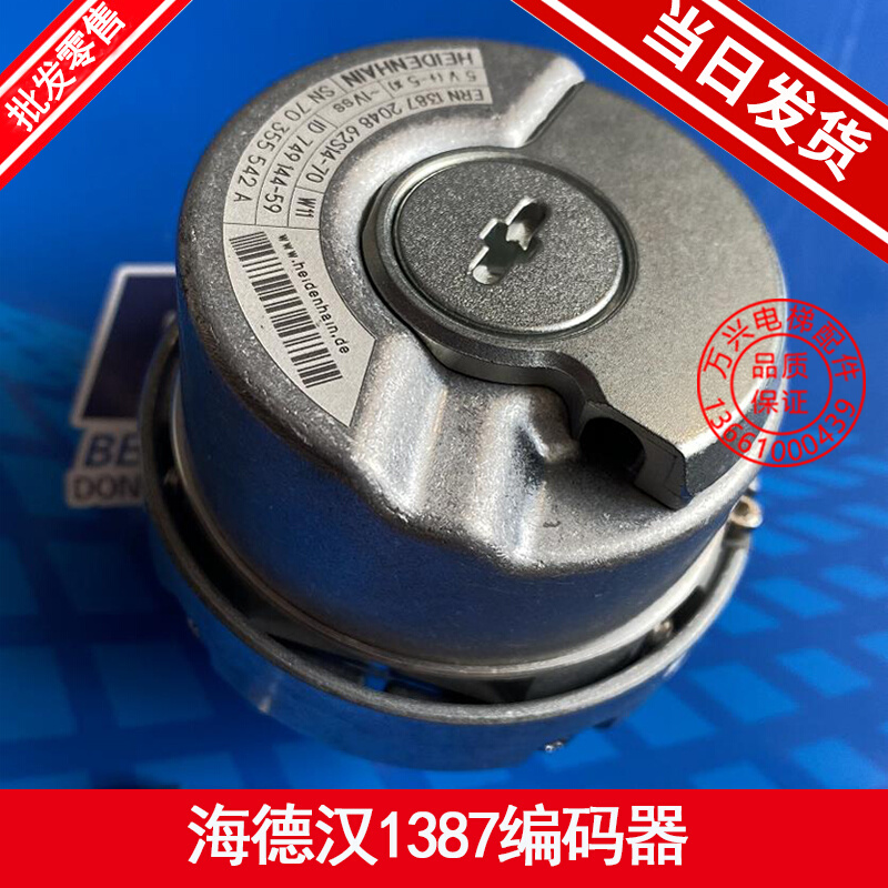 电梯编码器 海德汉1387编码器 同步机旋转 ERN1387 204862S14-70 - 图0