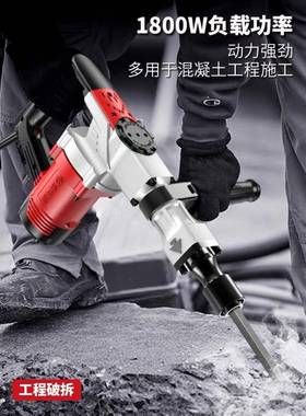 常青大功率1800W电镐单用重型拆墙破碎工业级插墙打线槽混泥土