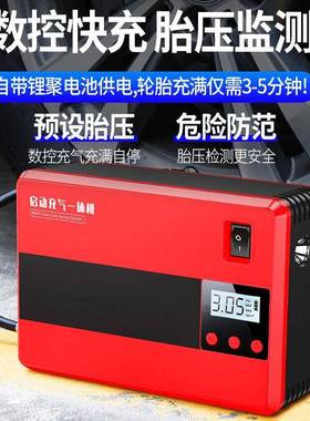 汽车应急启动电源12v车辆用充气泵一体机车载电瓶搭电宝打火神器