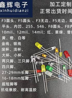 F3/3mmLED灯珠蓝光透明长脚led发光二极管直插式灯珠10/12/14mil