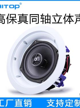 528天花吸顶喇叭吊顶定阻音响商铺背景音乐广播定阻吸顶音箱