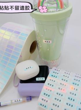 姓名贴新款彩虹标签纸防水环保不干胶材料卷装可打印材料