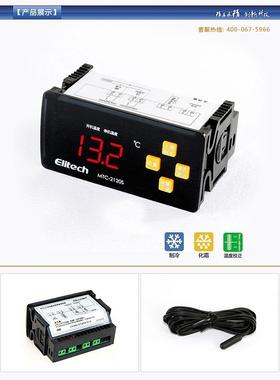 精创温控器MTC-2120S温度超限报警制冷、化霜、温度校正