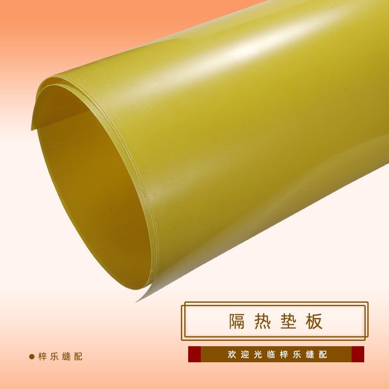 服装板 绝缘板熨烫板高温板板打样纸裁剪画样烫衣板及配件金华市,淘宝优惠券,粉丝福利购,淘宝优惠卷