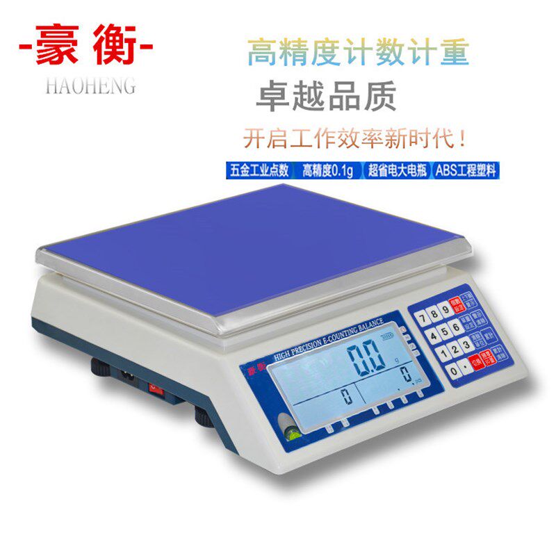 豪衡高精度电子秤计数称桌台秤磅称3/5/6/7.5/10/15/20/30kg/0.1g - 图2