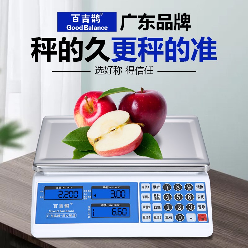 防水港斤电子秤磅 港称16两香港1斤港磅石田商用收银计价粤衡 - 图1