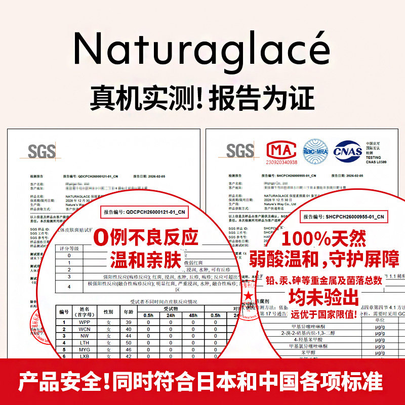Naturaglace有机防晒防蓝光保湿养肤粉底五合一素颜霜孕妇彩妆