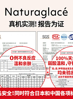 Naturaglace素颜霜防晒保湿