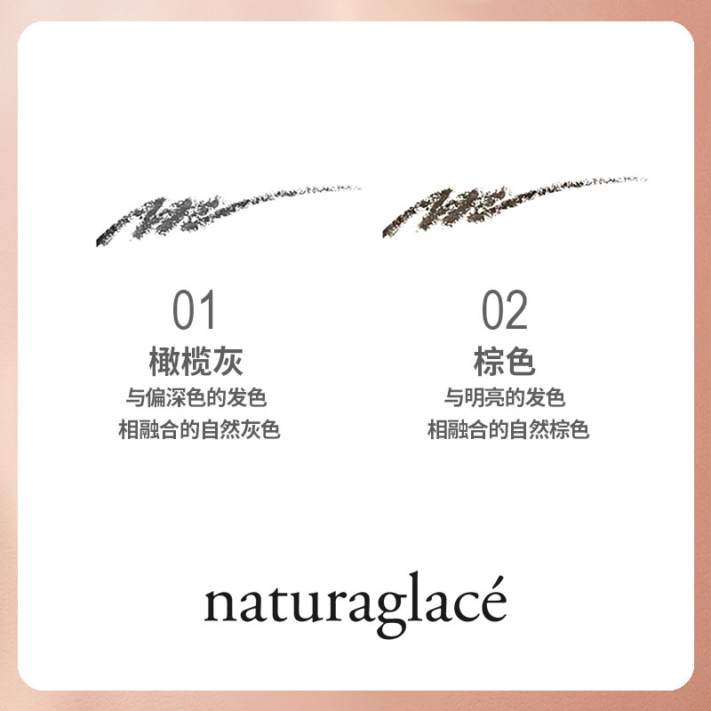 Naturaglace天然无添加不晕染保湿防水孕期极细持久眉笔 - 图2