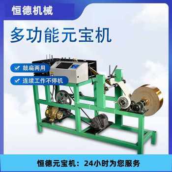 ເຄື່ອງ ingot ອັດຕະໂນມັດໃຫມ່ຢ່າງເຕັມສ່ວນ, ການຄ້າແລະຄົວເຮືອນ, CNC ingot stacking machine, gold and silver paper flat drum two-purpose