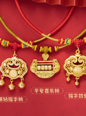 金店同款沙金宝宝锁项圈