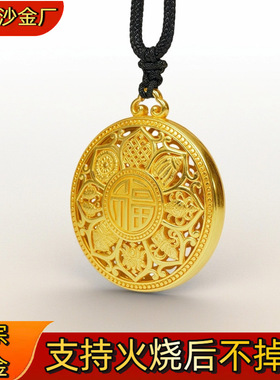 火烧不掉色金店同款古法吊坠