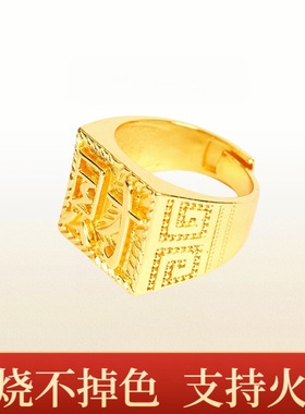 火烧不掉色金店同款古法戒指