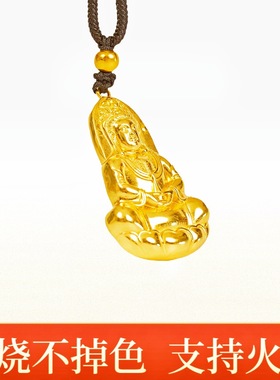 火烧不掉色金店同款古法吊坠