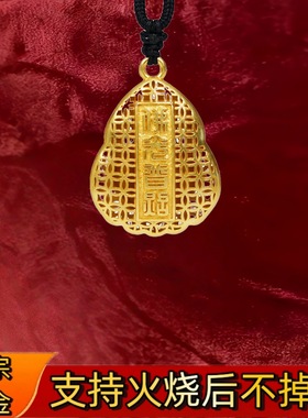 火烧不掉色金店同款古法吊坠