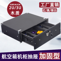 With lock 19 inch 2U drawer suitable for ABS avionics box microphone cabinet 3U solid wood microphone receiver engineering box