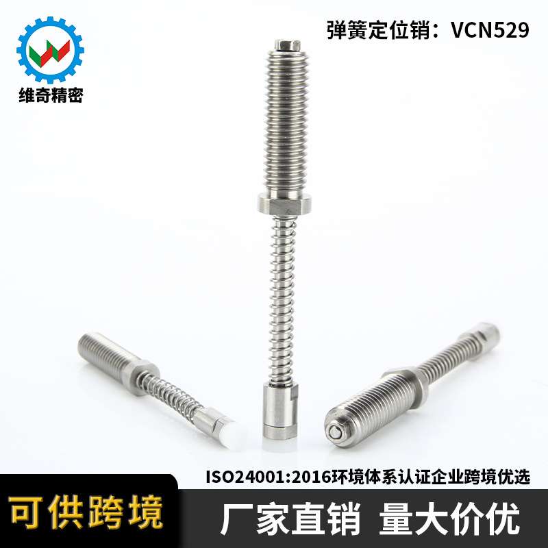 SPPL SPPHA不锈钢现货VCN529弹簧定位销6M8M10导向柱塞弹簧行程销 - 图0