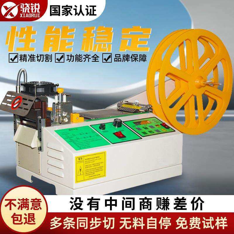 全自动冷热电脑魔术贴拉链切带机剪商标缎织带松紧带高速裁切机器,淘宝优惠券,粉丝福利购,淘宝优惠卷