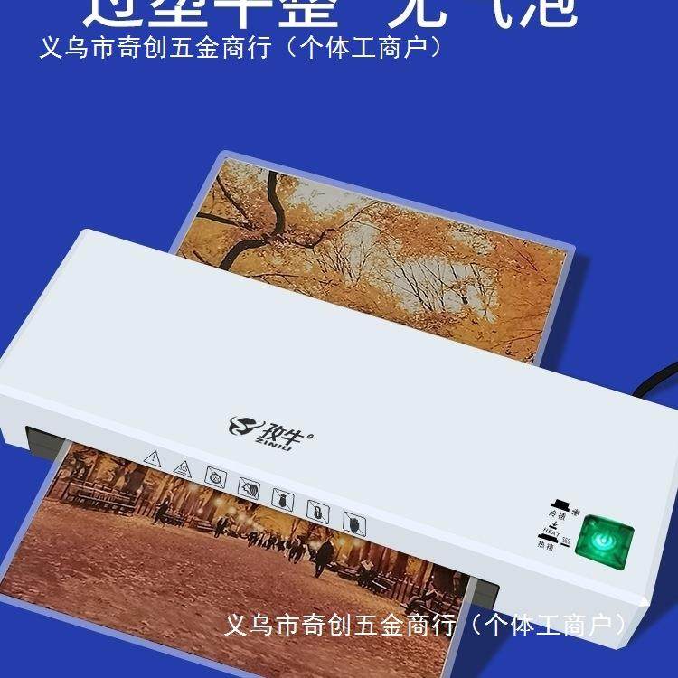 A4机热裱机压膜塑膜过胶机封膜孜覆相片过塑机塑机朔照片6寸封机,淘宝优惠券,粉丝福利购,淘宝优惠卷