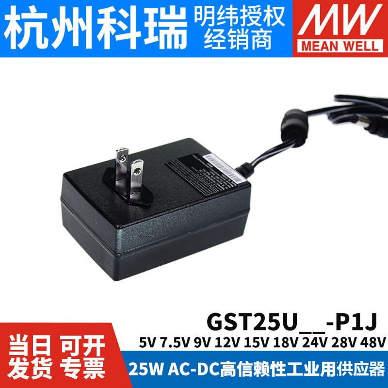 GST25U明纬U05/U07/U09/U12/U15/U18/U24/U48电源P1J供应器5V7V9V-图3