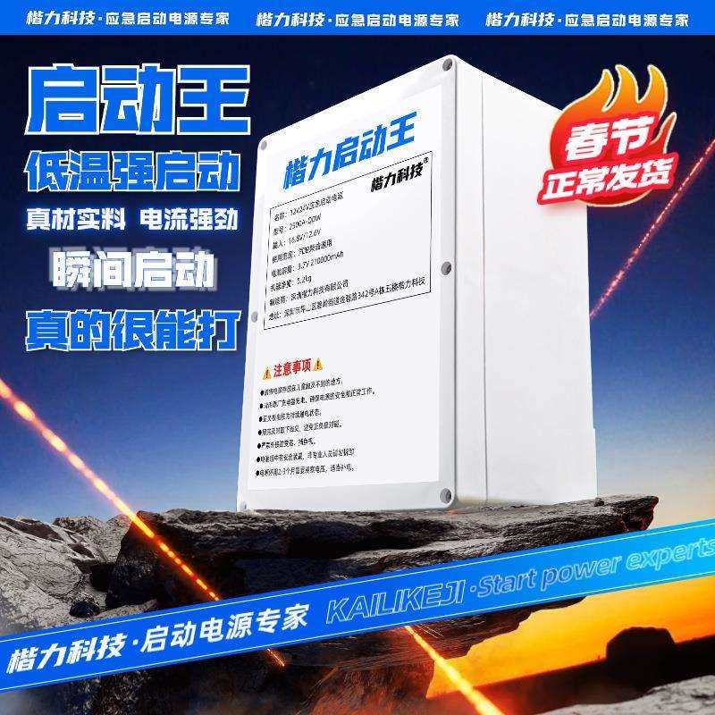 货车应急启动大功率强起24v货车大容量搭电宝12V24V紧急强启电源,淘宝优惠券,粉丝福利购,淘宝优惠卷