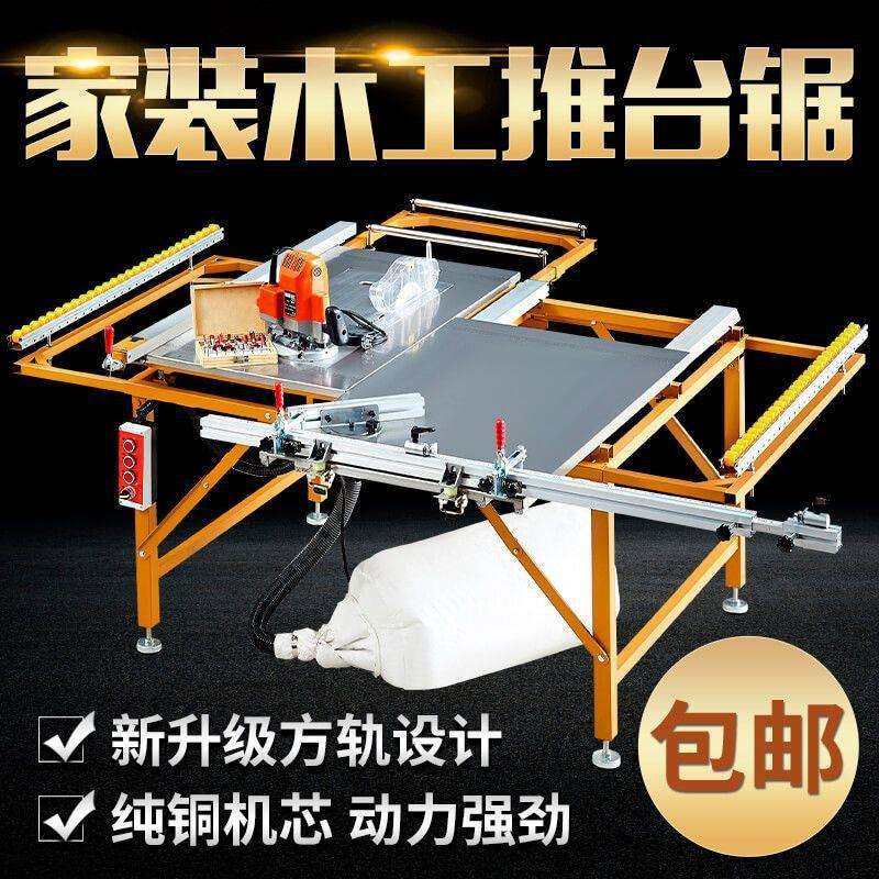 折叠锯台木工台锯多功能一体机精密轨道推拉无尘子母推台锯工作台,淘宝优惠券,粉丝福利购,淘宝优惠卷