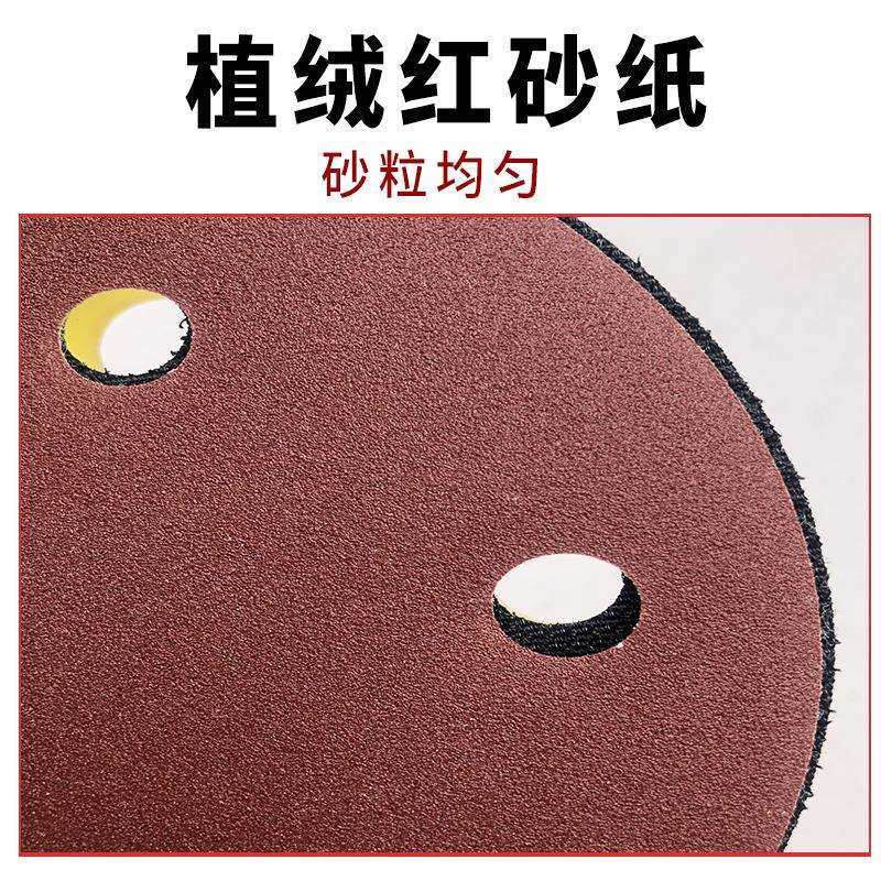 厂家5寸6孔植绒干磨机抛光打磨砂纸除锈环保自粘圆形背绒碟片圆盘,淘宝优惠券,粉丝福利购,淘宝优惠卷