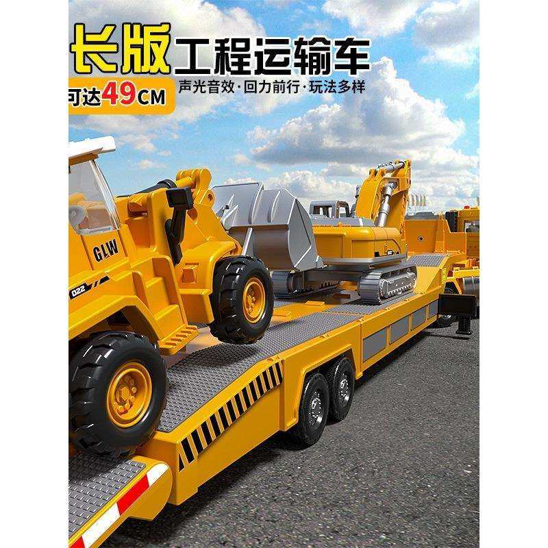 超大号合金拖车玩具儿童工程车汽车运输车套装男孩平板运输车模型,淘宝优惠券,粉丝福利购,淘宝优惠卷
