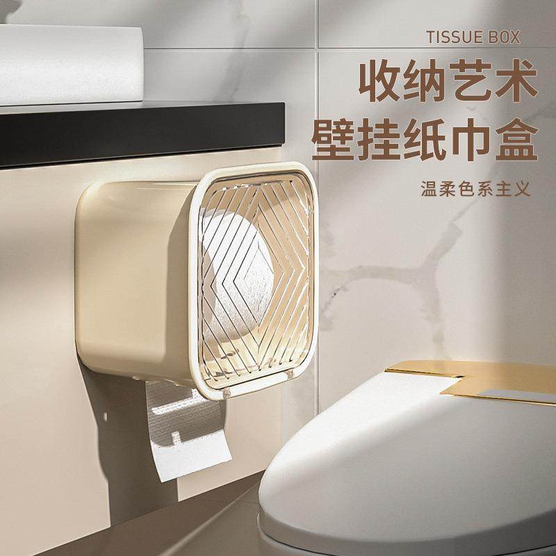 卫生间纸巾盒免打孔置物架浴室防水抽纸盒放卷纸抽纸架厕所收纳盒,淘宝优惠券,粉丝福利购,淘宝优惠卷