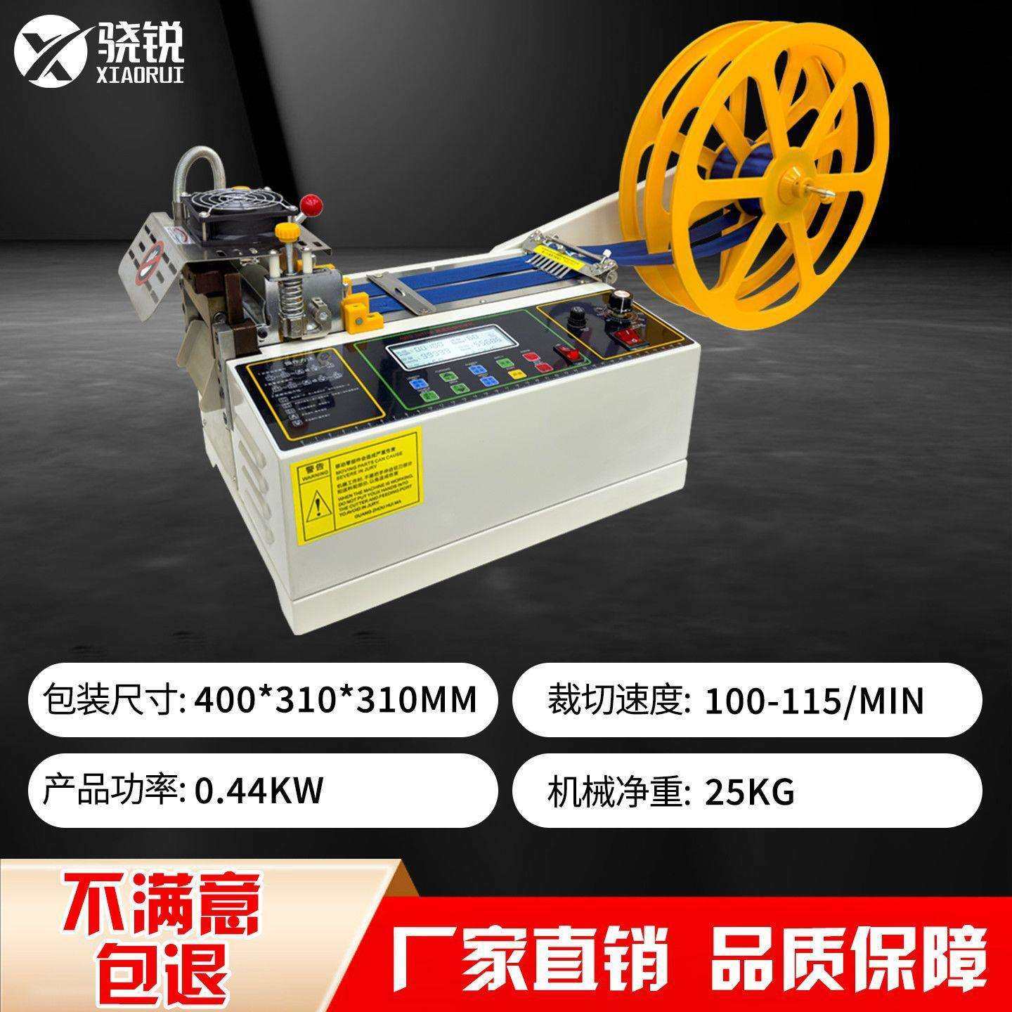 全自动冷热电脑魔术贴拉链切带机剪商标缎织带松紧带高速裁切机器,淘宝优惠券,粉丝福利购,淘宝优惠卷