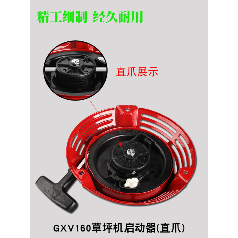 GXV160草坪机启动器拉盘手推式割草机起动器HRJ216推草机手拉器 - 图2