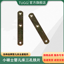 Small masters crib screw accessories triple hole connecting iron sheet active joint position folding bed head link iron sheet