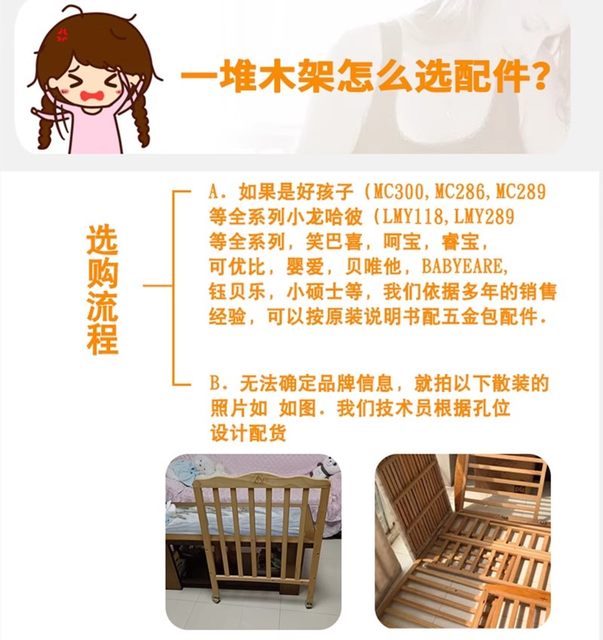 Special screw and nut bed plate support for baby cot