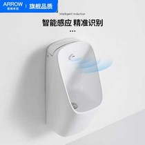 Arrow-card small poop-integrated sensing hanging wall-style urinal for mens home urinal