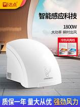 1854 hotel dry phone wall-mounted fully automatic induction drying mobile phone toilet hot and cold