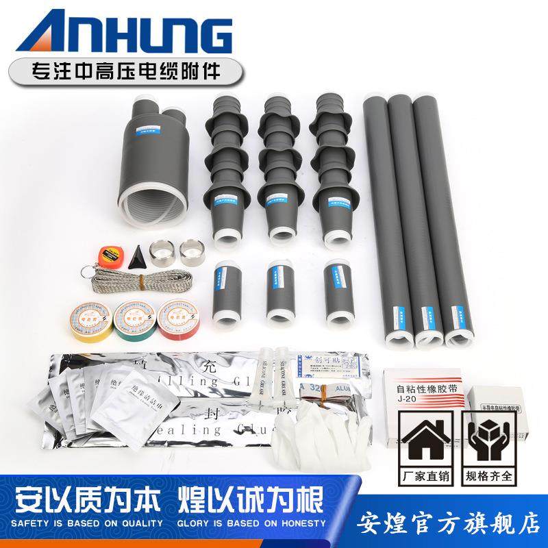 10kv高压户外单三芯冷缩电缆中间终端接头绝缘套管热缩管,淘宝优惠券,粉丝福利购,淘宝优惠卷