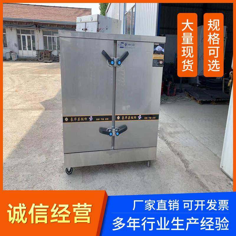 商用小型智能蒸饭机不锈钢蒸饭柜双门小型24盘蒸饭柜,淘宝优惠券,粉丝福利购,淘宝优惠卷