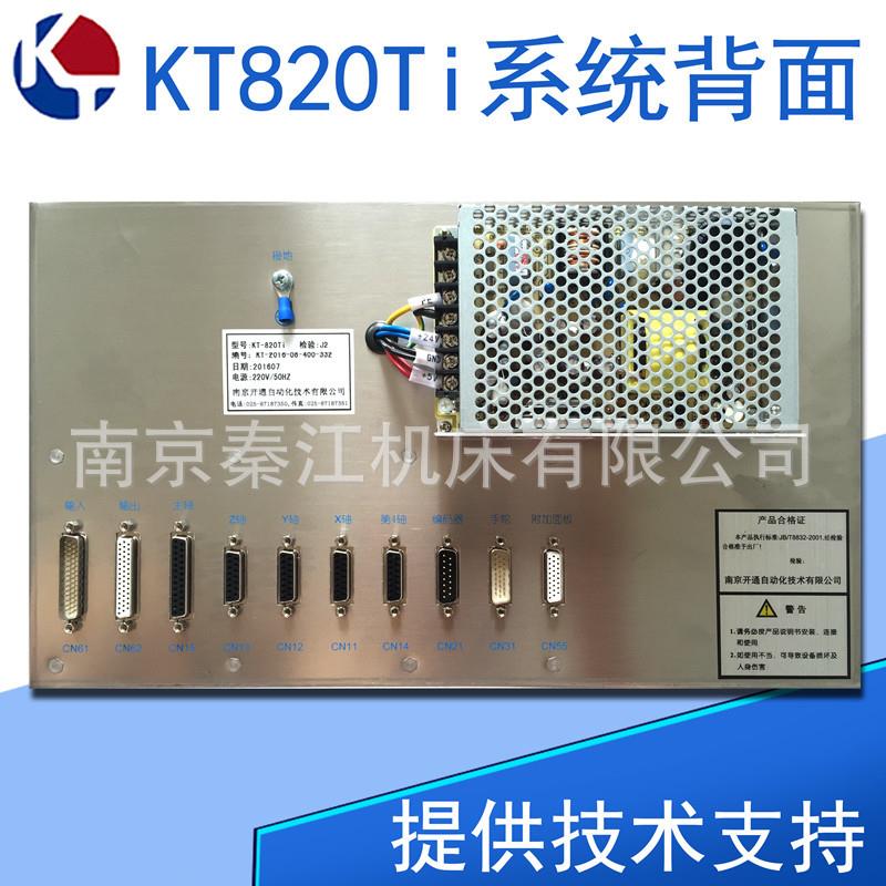 南京开通数控系统开通KT820Ti/KT820Ti-VGSK980两轴车床数控系统 - 图1
