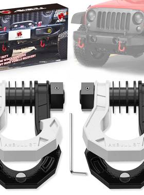 越野车拖车钩分体式一开一合越野车改装卸扣