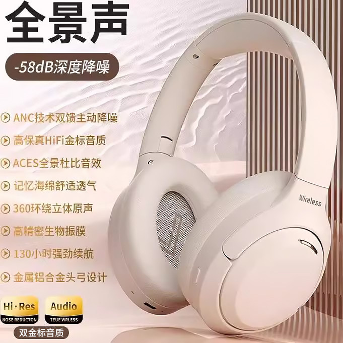 柏林之声头戴式耳机ANC主动降噪蓝牙无线电竞游戏低延迟超长续航,淘宝优惠券,粉丝福利购,淘宝优惠卷