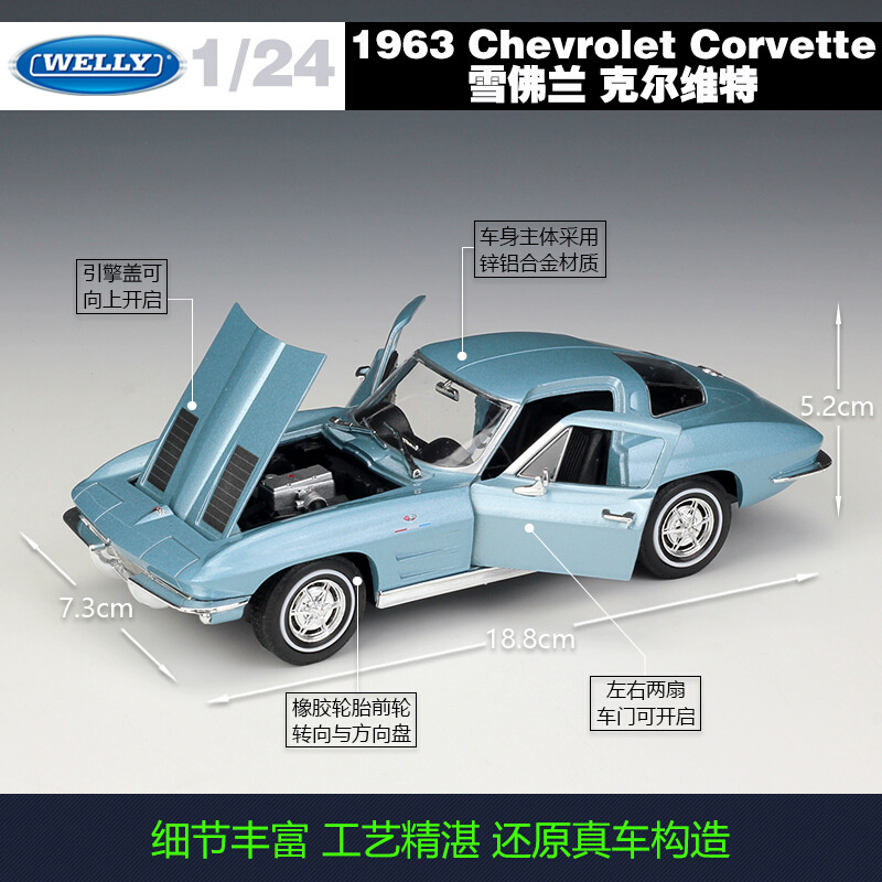 威利WELLY 1:24雪佛兰1963克尔维特Corvette合金汽车模型收藏礼品 - 图0