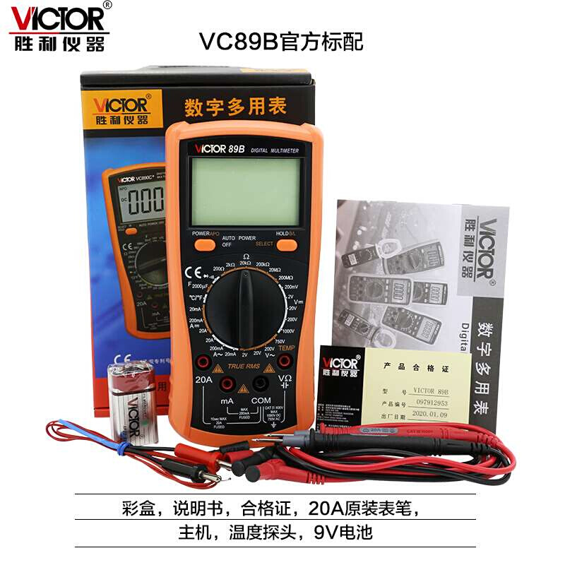 数字万用表VC89B多用表万用电表表带测温-图2