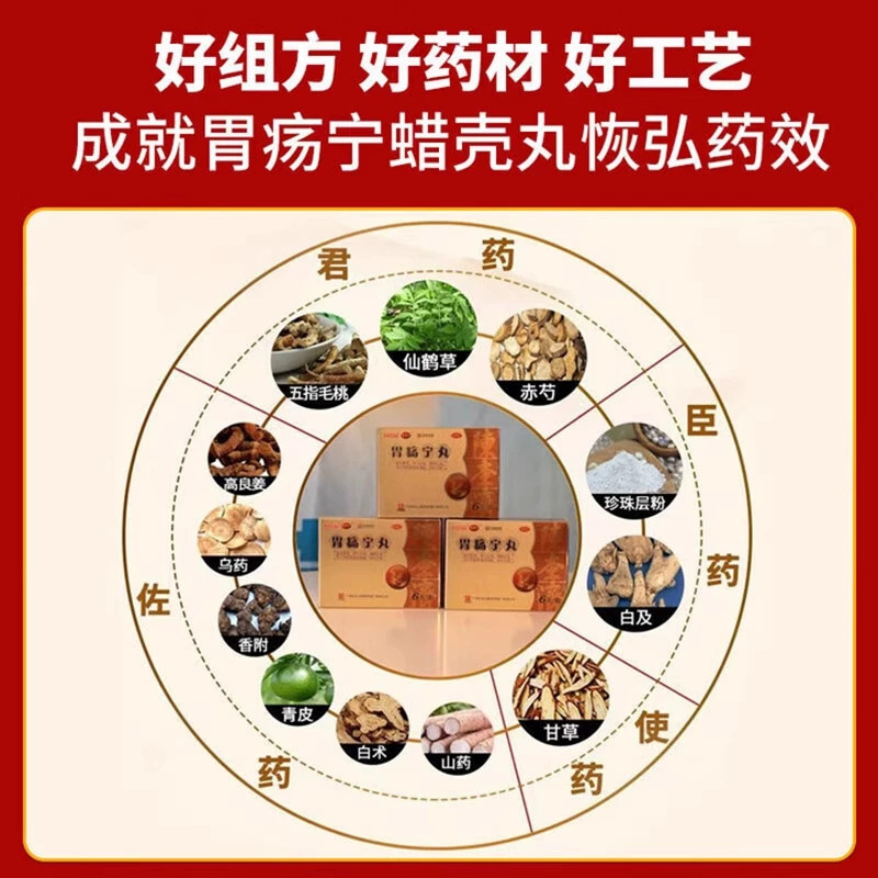 白云山陈李济胃疡宁丸胃痛胃酸胃胀呕吐泛酸刺痛制酸止血OTC药品,淘宝优惠券,粉丝福利购,淘宝优惠卷