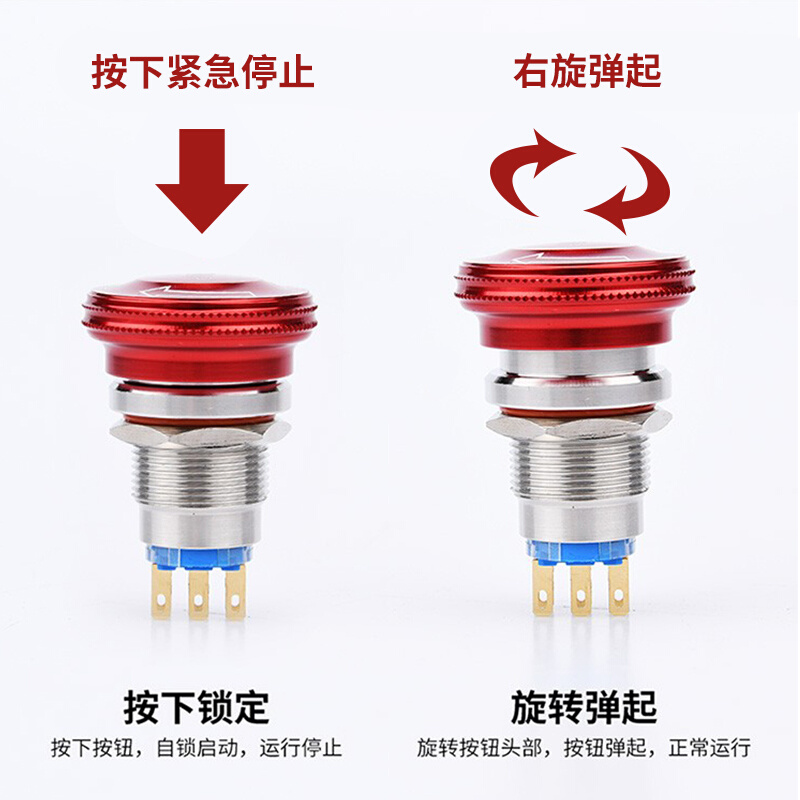 金属急停开关按钮蘑菇头电梯紧急停止16/19/22mm防水 - 图2