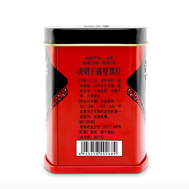 草晶华 Cassia seeds broken wall decoctions red, astringent, painful, and bright, tears, headache, dizziness, dark and unclear constipation
