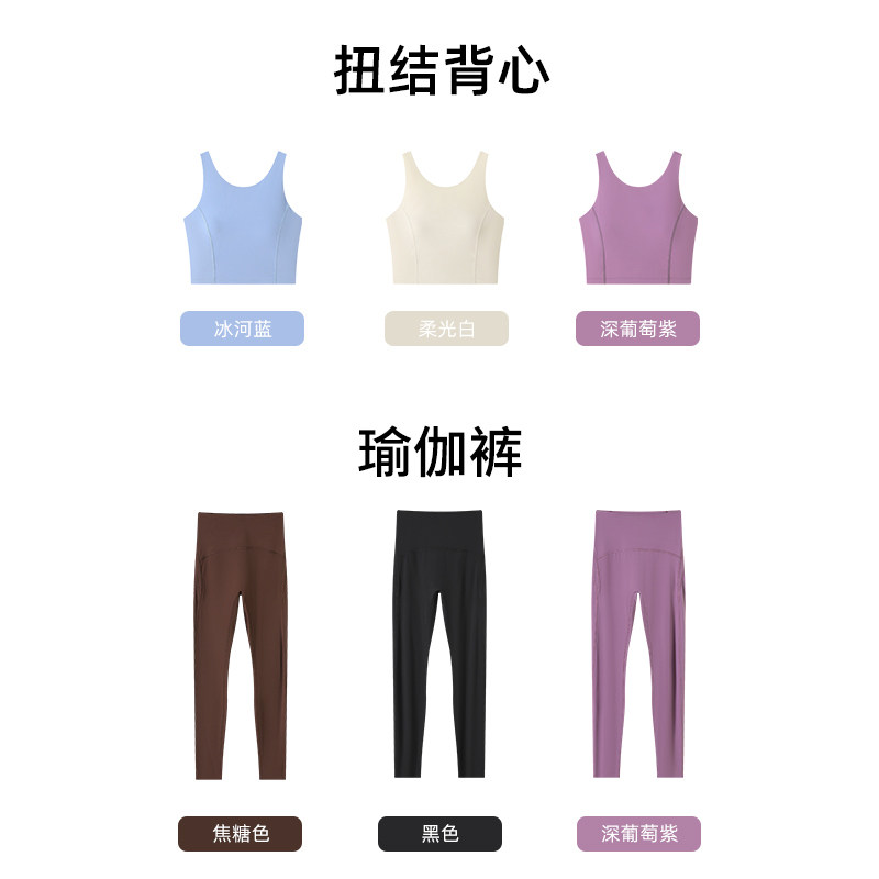 JUACTIVE扭结性感运动背心女纯色健身瑜伽裤