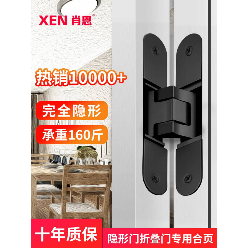 肖恩XEN隐形门合页专用三维可调暗门隐藏木门折叠门暗藏十字铰链 - 图3