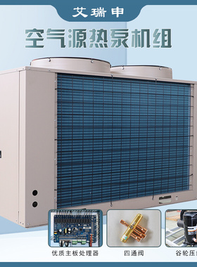 空气源热泵机组 中央空调热水冷暖机组 超低温风冷模块主机一体机