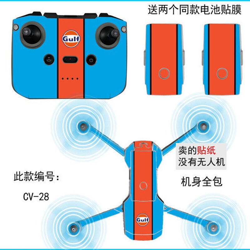 无人机贴纸适用于大疆air2S专用外壳贴膜御2保护膜mini2个性炫酷 - 图3