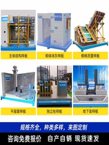 Construction Site Quality Sample Inter-Board Construction Display Area Process Engineering Law Display Area Model Body Structural Prototype